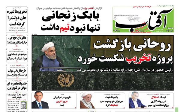 عکس/روزنامه های امروز کشور