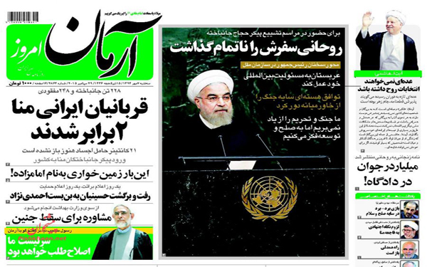 عکس/روزنامه های امروز کشور