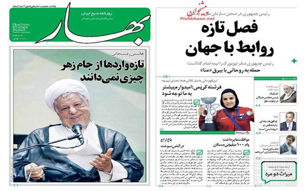 عکس/روزنامه های امروز کشور