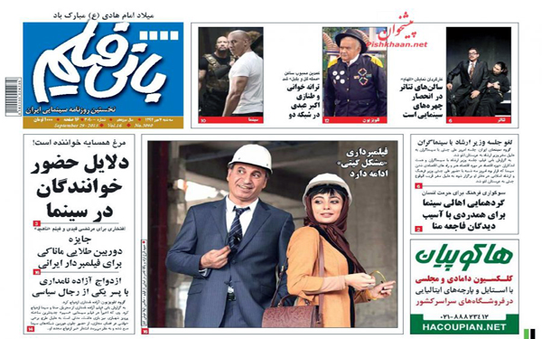 عکس/روزنامه های امروز کشور
