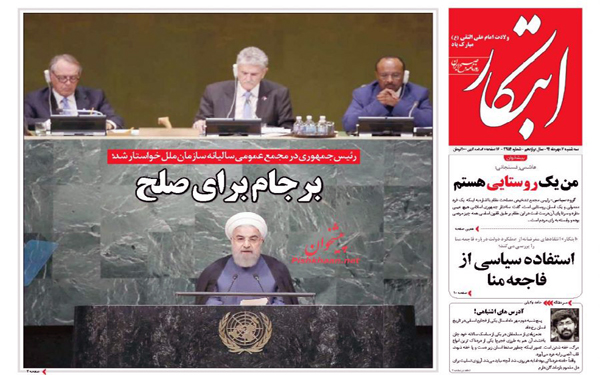 عکس/روزنامه های امروز کشور