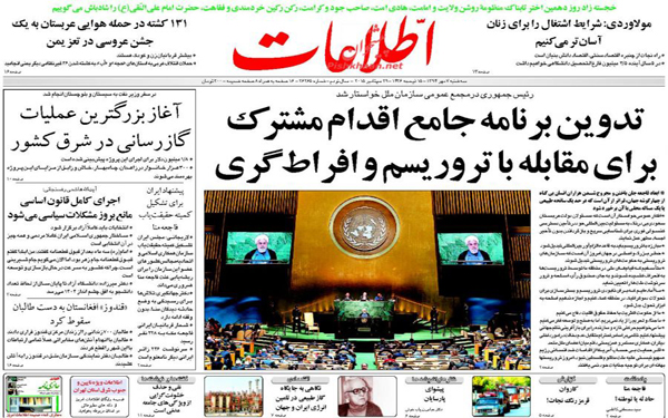 عکس/روزنامه های امروز کشور