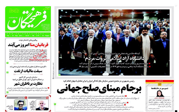 عکس/روزنامه های امروز کشور