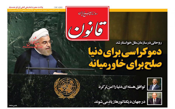 عکس/روزنامه های امروز کشور