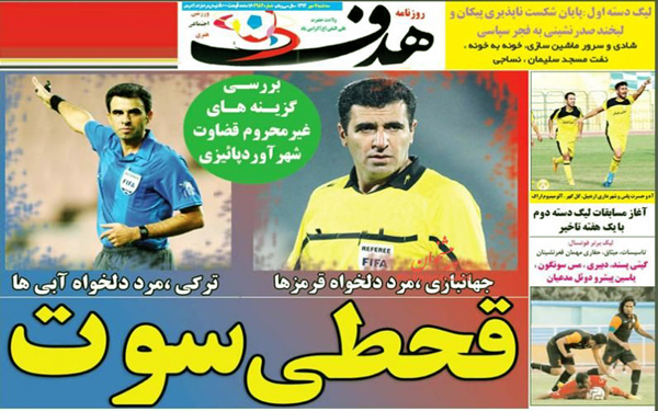 عکس/روزنامه های امروز کشور