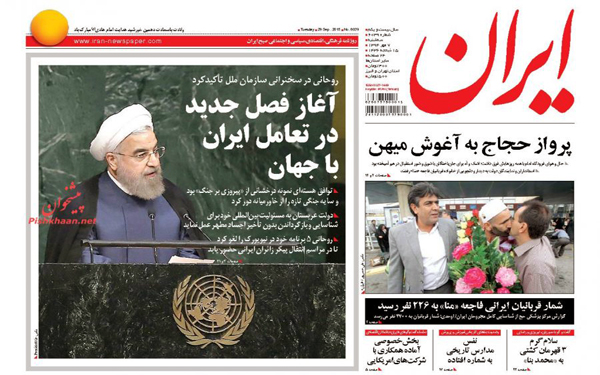 عکس/روزنامه های امروز کشور
