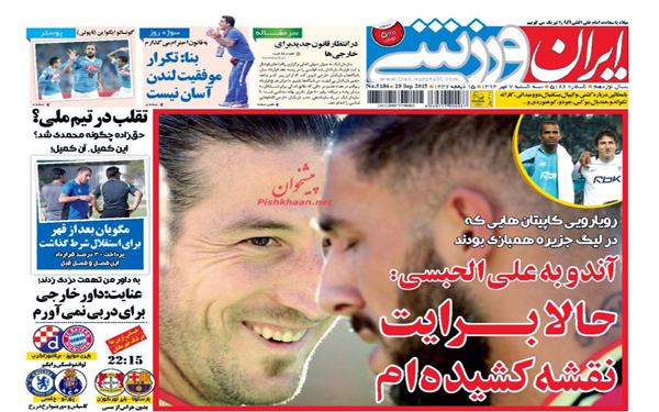 عکس/روزنامه های امروز کشور