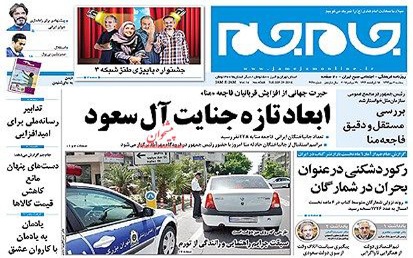 عکس/روزنامه های امروز کشور