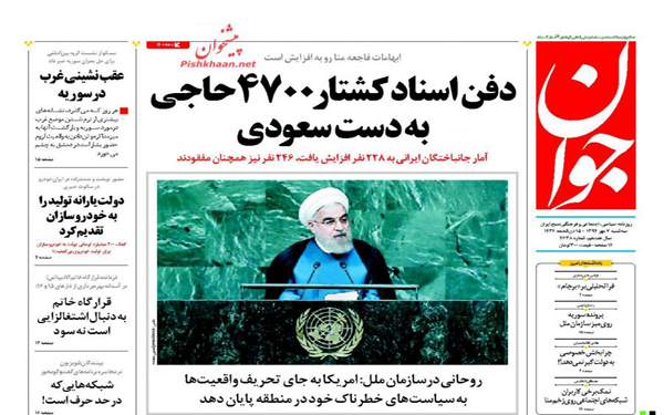 عکس/روزنامه های امروز کشور