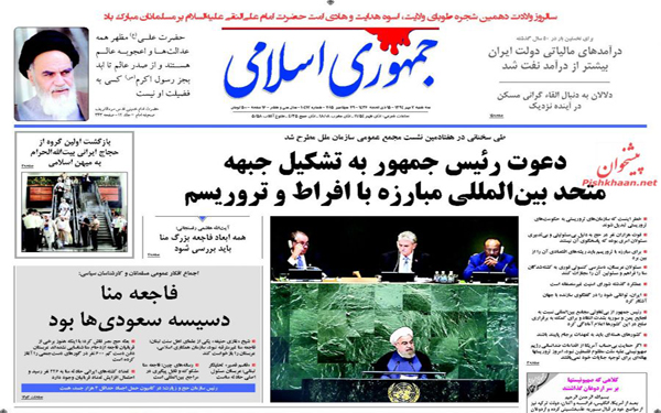 عکس/روزنامه های امروز کشور