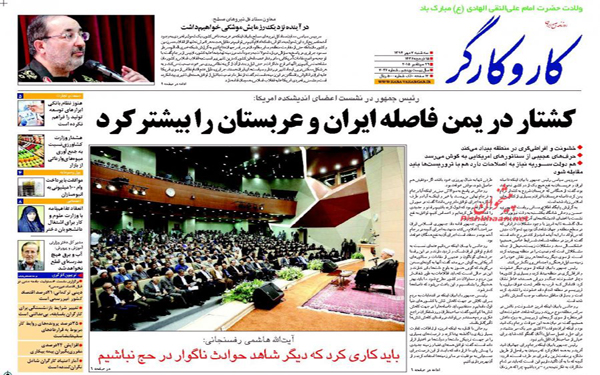 عکس/روزنامه های امروز کشور