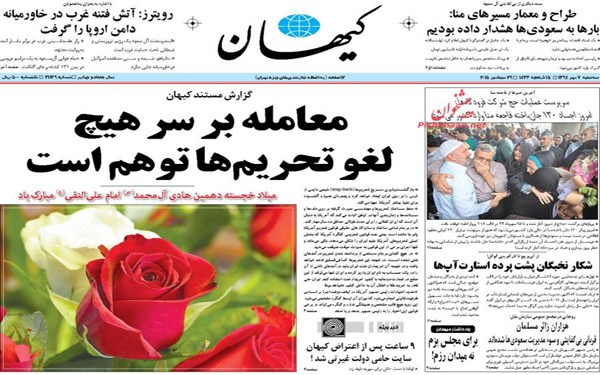 عکس/روزنامه های امروز کشور