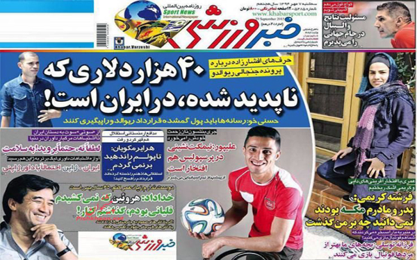 عکس/روزنامه های امروز کشور