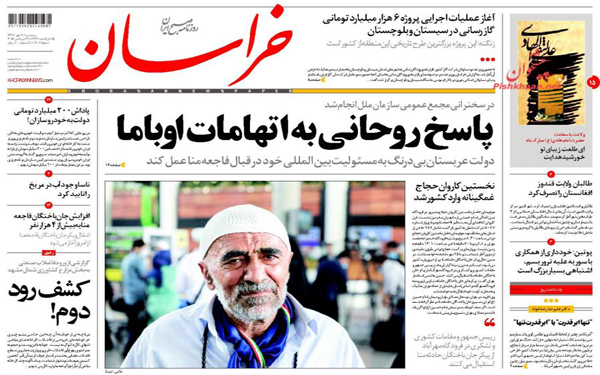 عکس/روزنامه های امروز کشور