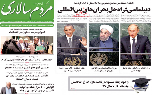 عکس/روزنامه های امروز کشور