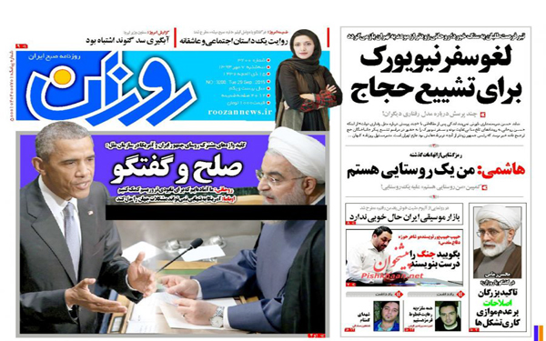 عکس/روزنامه های امروز کشور