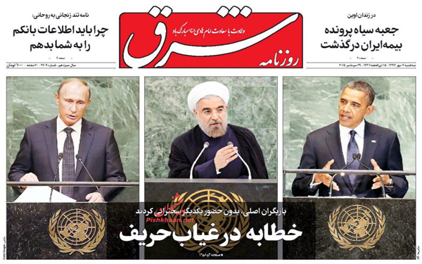 عکس/روزنامه های امروز کشور