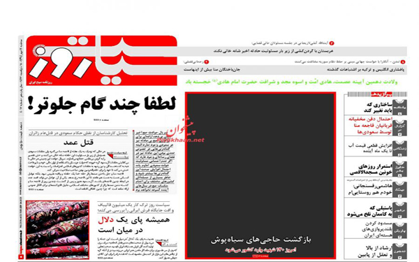 عکس/روزنامه های امروز کشور