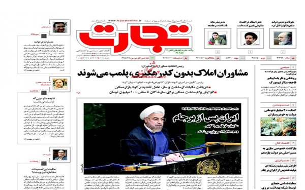 عکس/روزنامه های امروز کشور