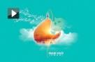 صوت/ میرداماد؛ آسمان ها غرق نور و شادی است