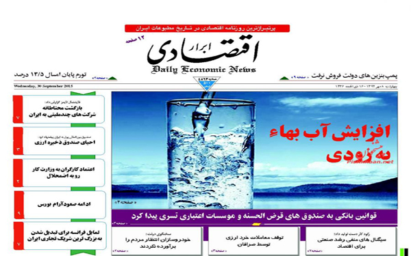 عکس/روزنامه های امروز کشور