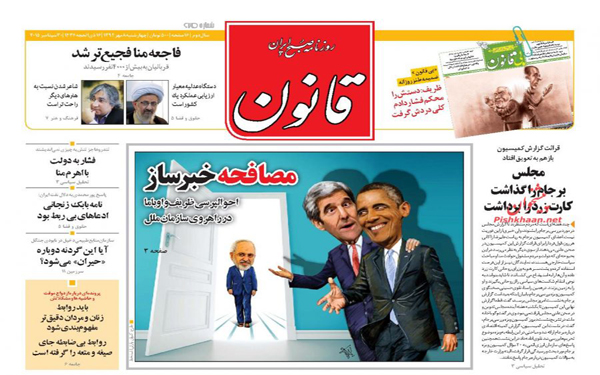 عکس/روزنامه های امروز کشور