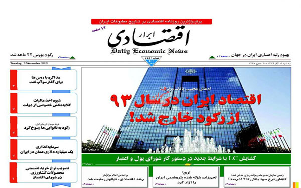 عکس/روزنامه های امروز کشور