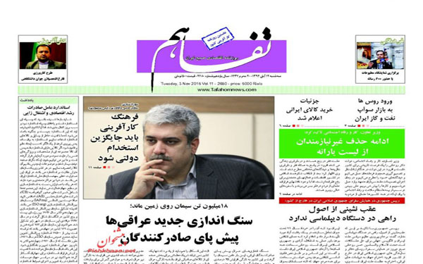 عکس/روزنامه های امروز کشور