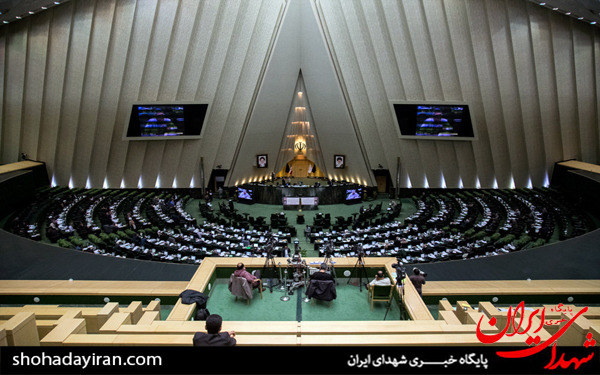 عکس/صحن علنی مجلس شورای اسلامی