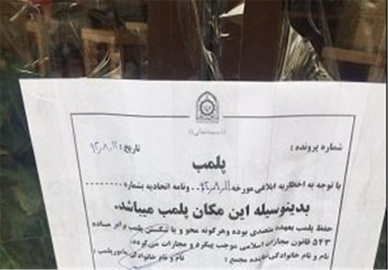 دلیل پلمب فست فود KFC ایرانیان اعلام شد