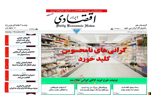 عکس/روزنامه های امروز کشور