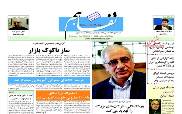 عکس/روزنامه های امروز کشور