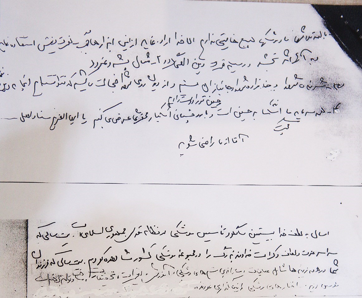 نامه منتشرنشده شهید تهرانی‌مقدم به رهبر انقلاب+عکس