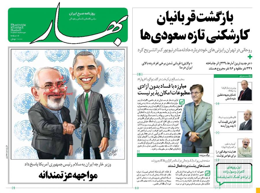 توزیع رایگان روزنامه اصلاح طلب در بازار تهران