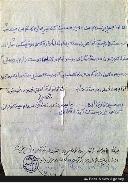 نامه‌‌‌‌ یک‌نوجوان به امام خمینی(ره)+عکس