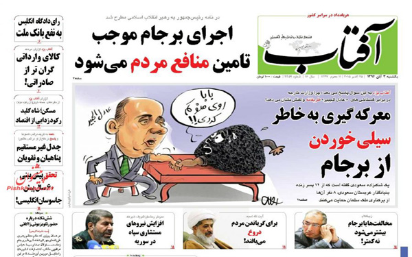 عکس/روزنامه های امروز کشور