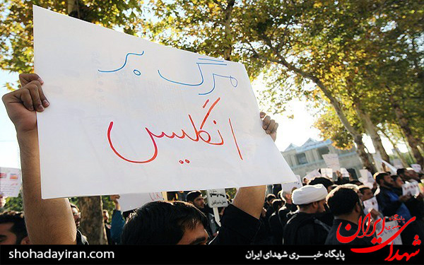 عکس/تجمع اعتراض‌آمیز مردم اصفهان به حضور جک استراو در ایران