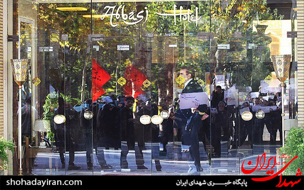 عکس/تجمع اعتراض‌آمیز مردم اصفهان به حضور جک استراو در ایران