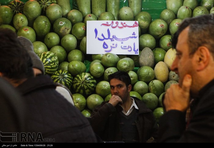 عکس/ گشت مشترک تعزیراتی جهت شب یلدا