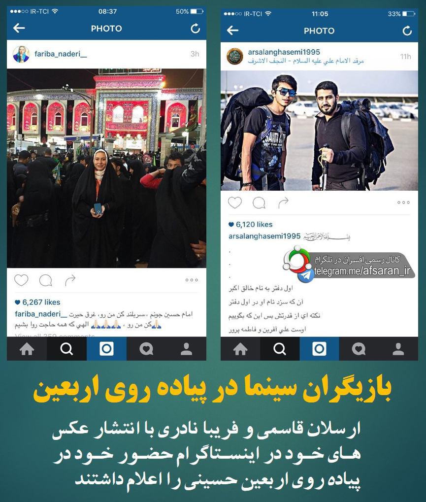بازیگران معروف در پیاده‌روی اربعین... + عکس