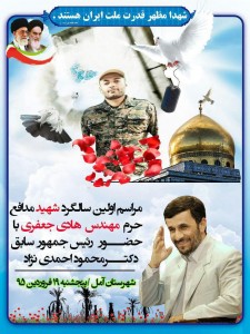 احمدی‌نژاد برای سخنرانی به آمل می‌رود +عکس