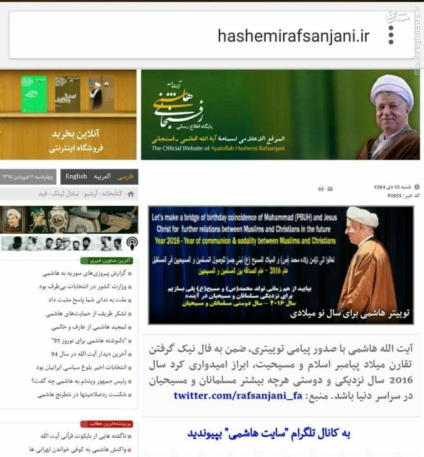 دروغ دنباله‌دار یک توئیت در روزنامه هاشمی!+عکس