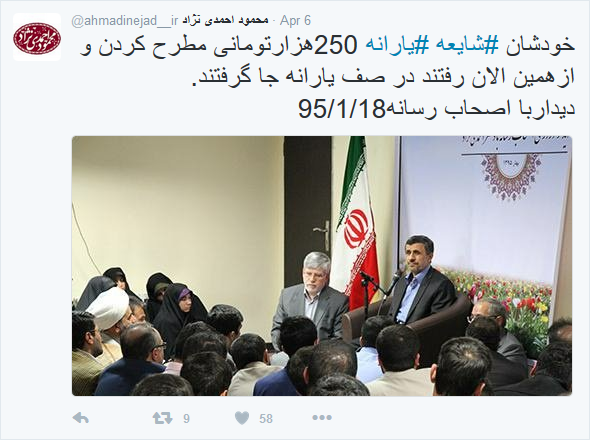 واکنش احمدی‌نژاد به یارانه 250 هزارتومانی+عکس