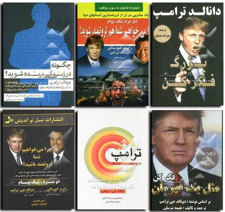 کتاب‌های کاندید جمهوریخواه (ترامپ) در ایران+عکس
