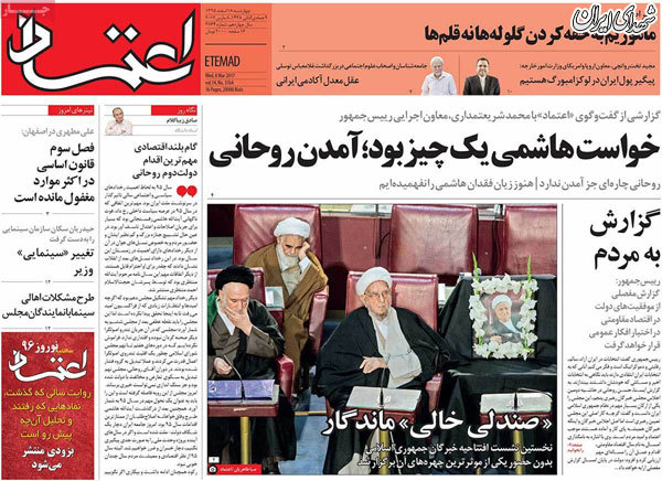 خواست هاشمی یک چیز بود؛آمدن روحانی