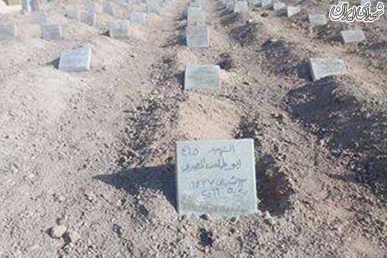 قبرستان تروریست های داعش پیدا شد +عکس
