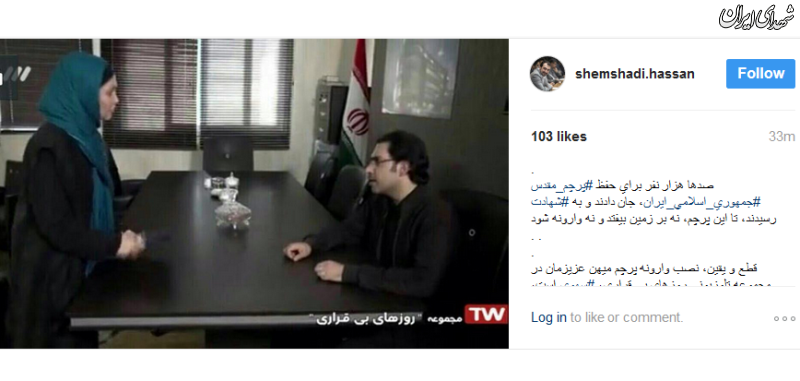 پرچم وارونه ایران در یکی از سریال ها!+ عکس