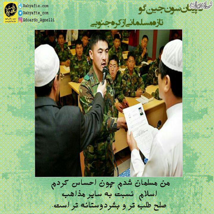 مسلمان شدن 37 سرباز کره جنوبی +عکس
