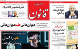 هراس حامیان دولت از سفر احمدی‌نژاد به جیرفت+عکس