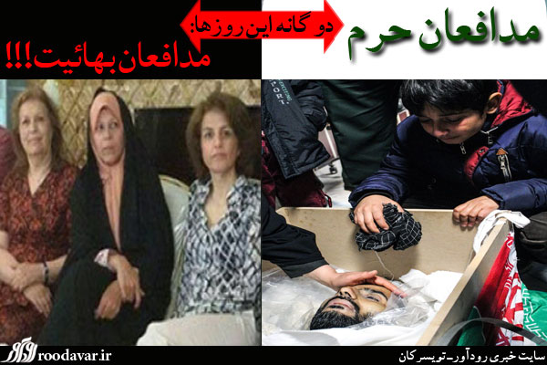 دوگانه این روزها:مدافعان حرم،مدافعان بهائیت!!+عکس